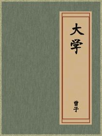 大學……