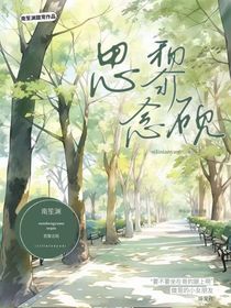 思黎念硯