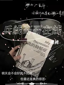 兵线哥哥在线挑挑