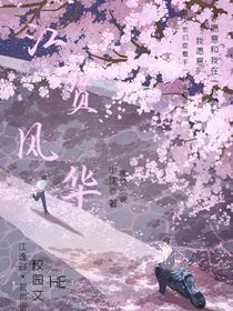 江贺风华