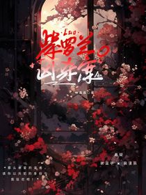 紫羅蘭兇殺案