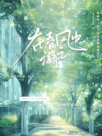 在春風(fēng)中溺亡