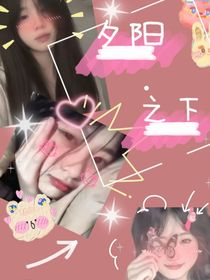 夕阳之下……（无明星）
