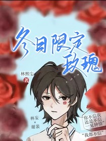 冬日限定玫瑰