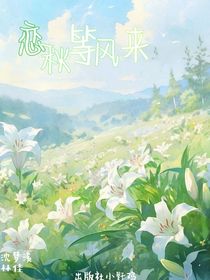恋秋雨等冈来
