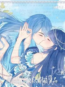 水王子霸道的愛