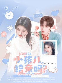 劉耀文：小孩兒，給親嗎？