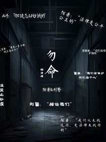 勿命