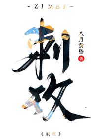 刺玖