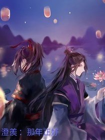 澄羨：那年正好