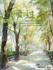 烈愛(ài)過(guò)