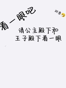 我愿永生平安