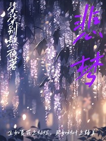 悲夢(mèng)