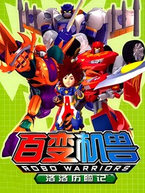 机兽之绿豹兽的重生