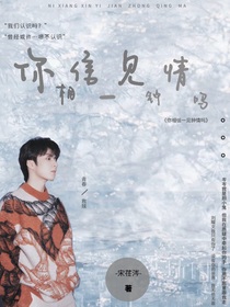 刘耀文：你相信一见钟情吗