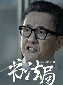 书法局
