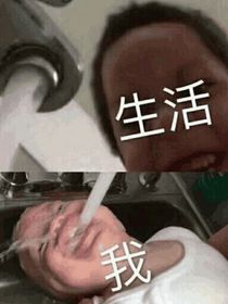 去你丫的名字