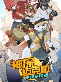 迈西：大学相恋