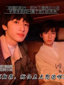 翔霖：就亿点点想你啦