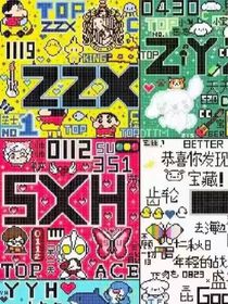 朱志鑫被欺负-d607
