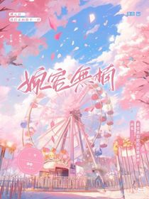 婉容無楠