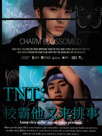 TNT：校霸他又來挑事