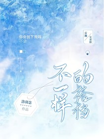 不一樣的搭檔