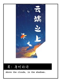 光遇：云端之上