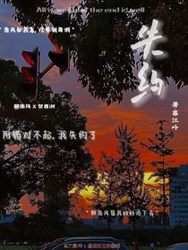 失约盛夏