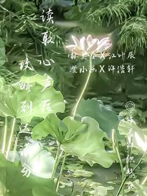 读取心声后，攻略到达满分