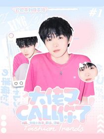 KPL：大佬又call你了