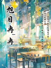 旭日冉——冉