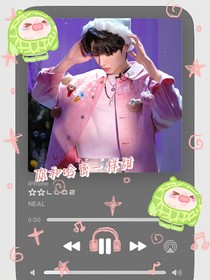 朱志鑫：你和哈蜜一樣甜