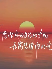 死敌是个王八蛋