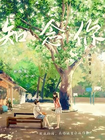 知念你