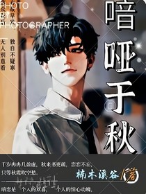 重回我暗恋对象高二的时候