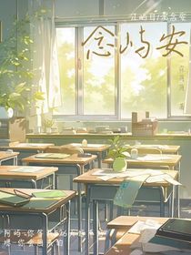 屿安