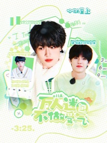 all禹：万人迷不做受气包