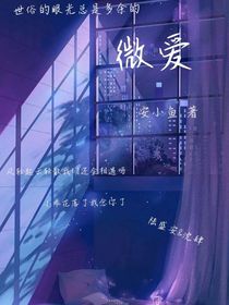 w爱