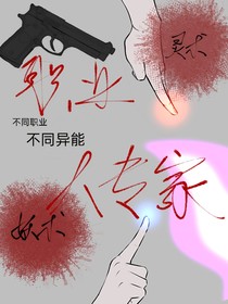 职业大专家