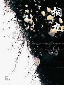 桐九