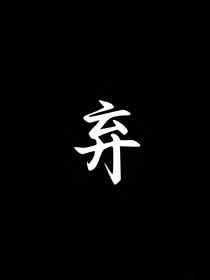 左航：注定