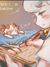 喜美之我穿越撮合CP