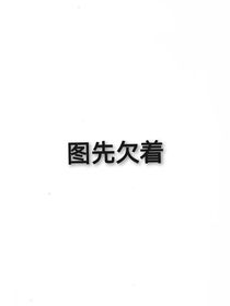 末世：我有最强鬼王