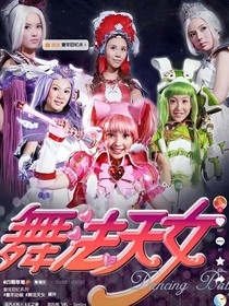 穿越舞法天女世界我竟成了一只狐狸