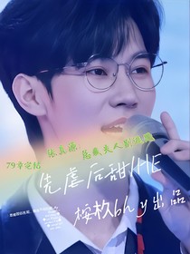 张真源：总裁夫人别逃跑