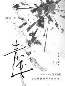 青跡