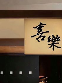 妄淮
