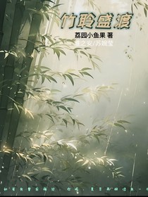 竹聆盛渡
