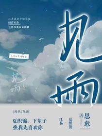 见雨